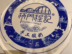 -桥门程记(兰州南关夜市店)