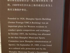 -上海体育博物馆