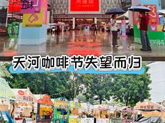 -广州天河城购物中心