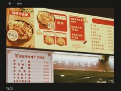 -江三王记牛杂馆(总店)