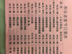 菜单-和乐喜宴海鲜酒家(骏荣广场店)