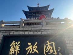 -解放阁
