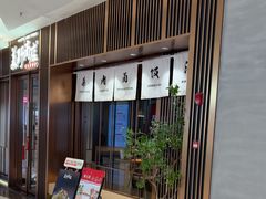 -福田卓悦INTOWN购物中心