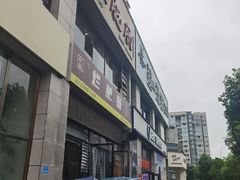-梁平烂肥肠(梁平时光店)