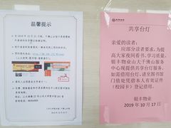 -山东大学千佛山校区-图书馆