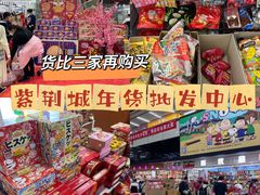 -紫荆城食品交易中心(华强北店)