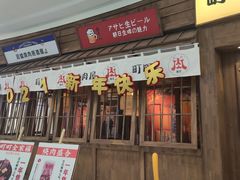 门面-町町烧肉屋(振华广场店)