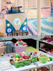 -汤姆猫亲子乐园(保利Mall店)