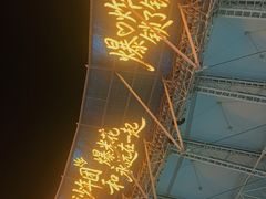 -上海体育场