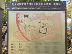 -盘龙城国家考古遗址公园