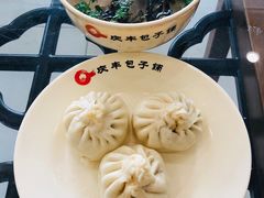 素三鲜馅包子-庆丰包子铺(回龙观店)