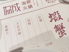 -協成海鮮火鍋(老店)