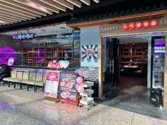 -韩时烤肉(丰科万达广场店)