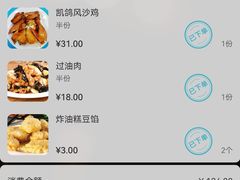 -凯鸽酒楼(大同振兴街店)