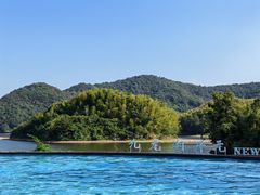 -宁波九龙湖开元度假村