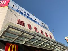 -烟台汽车总站