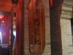 门面-子午路张记肉夹馍(小寨西路店)
