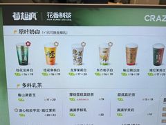 -莓超疯(浦西万达店)