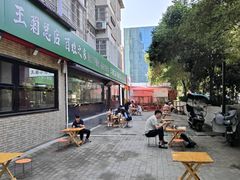 -王菊美食街·王菊面馆(总店)