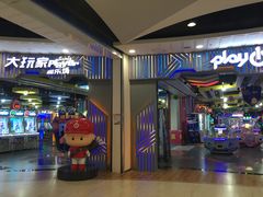 -大玩家超乐场(锦华路万达店)
