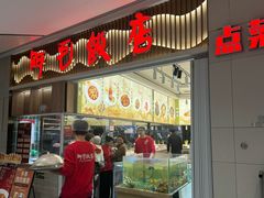 -阿毛饭店·宁波老字号(儿童公园旗舰店)