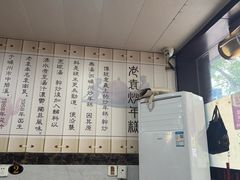 -老袁炒年糕(富豪路店)