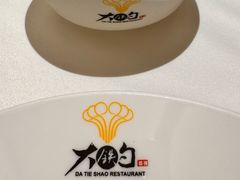 -大铁勺新津菜(中北永旺店)