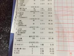账单-九號渔港·蒸汽海鲜·粤菜茶点(八卦岭店)