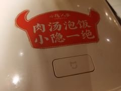 -小隐人家(乐松店)