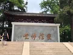 -径山寺