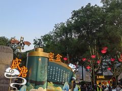 -大唐不夜城