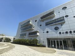 -杭州市萧山图书馆