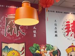 -拌陛河山抚顺麻辣拌(总店)