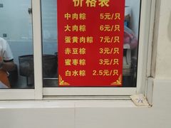 -赵记粽子(司前街店)