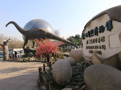 -陕西自然博物馆