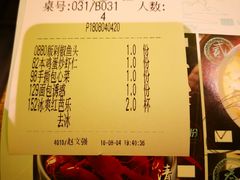 账单-弄堂里(雨花客厅店)