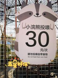 -萌宠亲子动物乐园(槐房万达店)