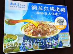 -金典银峰老鹅馆·昆山菜(亭林公园店)