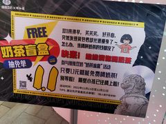 -维维豆奶(金鹰新街口店)