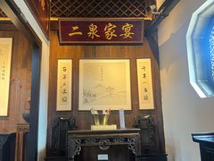 -二泉园老菜馆·百年无锡菜