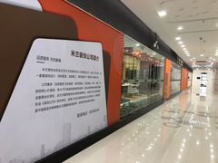 -米兰天地装饰(红星美凯龙旗舰店)