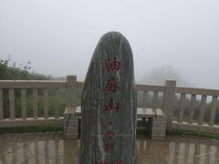 -黄埔油麻山森林公园