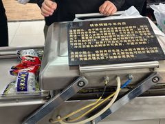 -清真铁志明腊牛羊肉