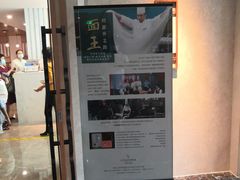-难忘的面(五矿君澜酒店)