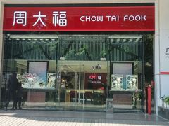 -新大新(东山广场店)