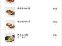 -胡麻(静安嘉里店)