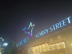 -龙湖星悦荟(颐和店)