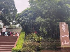 -峨眉山风景名胜区