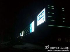 iphone_upload_pic-新田360广场(上海华侨城店)
