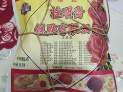 -芦庄子桂顺斋(和平路总店)